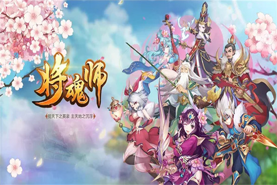 将魂师游戏战斗场景