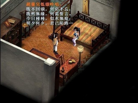 仙剑奇侠传手机单机版游戏截图