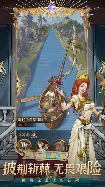 商海争霸多人互动场景