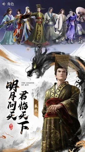 秦时明月沧海游戏画面展示