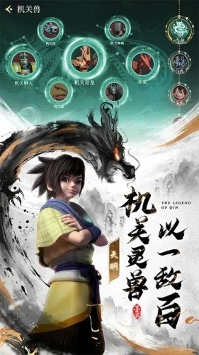 秦时明月沧海角色皮肤展示