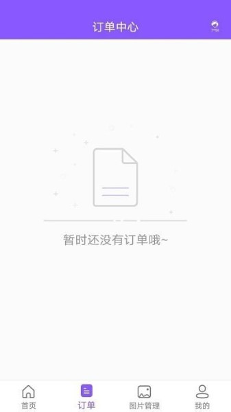 图片恢复助手特色界面
