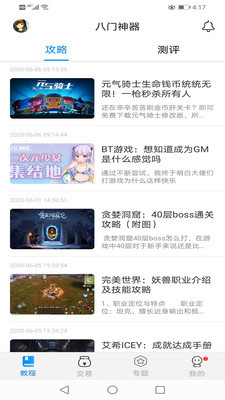 游戏数据修改工具