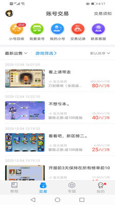 游戏辅助工具