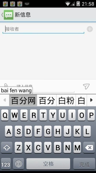 安卓仿iPhone输入法特色展示