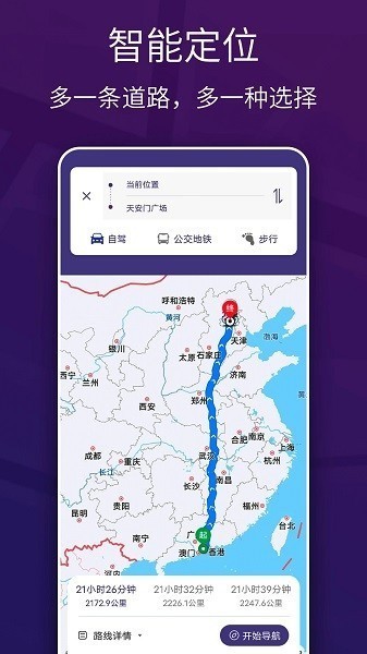 车道级实景地图导航界面图