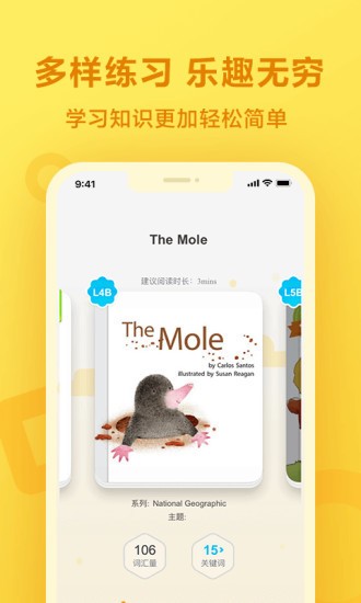 一起作业英语学生版功能界面