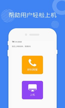 爱思助手直装版软件界面截图