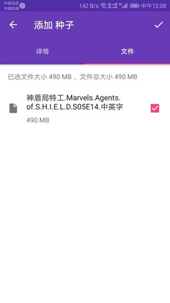 风翼安卓版界面展示 下载加速工具 磁力解析神器