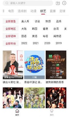 时光汇聚高清播放界面截图