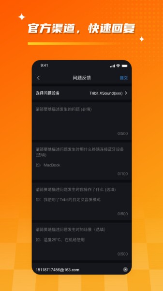 耳机管理界面