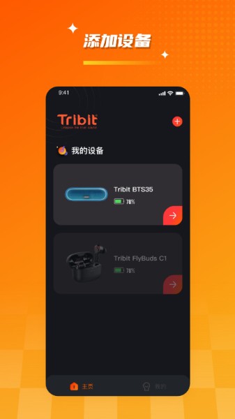 音效设置界面