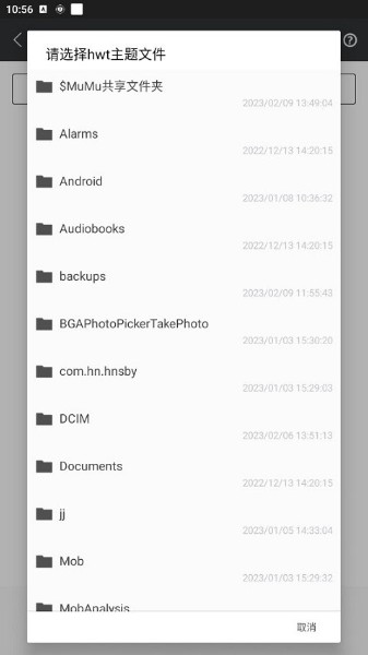 爱美化华为版特色界面截图