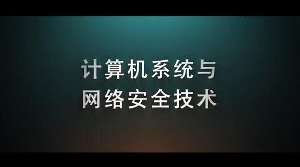 国家安全网络知识竞赛官方学习平台界面展示