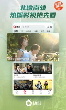 爱奇艺随刻版特色界面