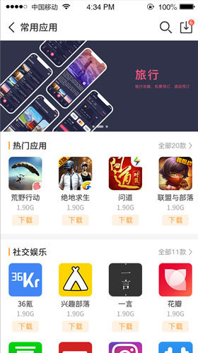 乐乐游戏盒特色展示