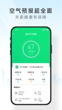天气预报截图