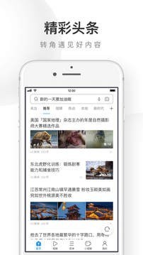 uc浏览器手机版操作截图