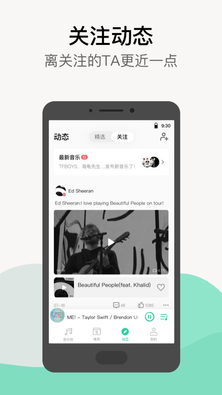 音乐播放界面 QQ音乐播放界面