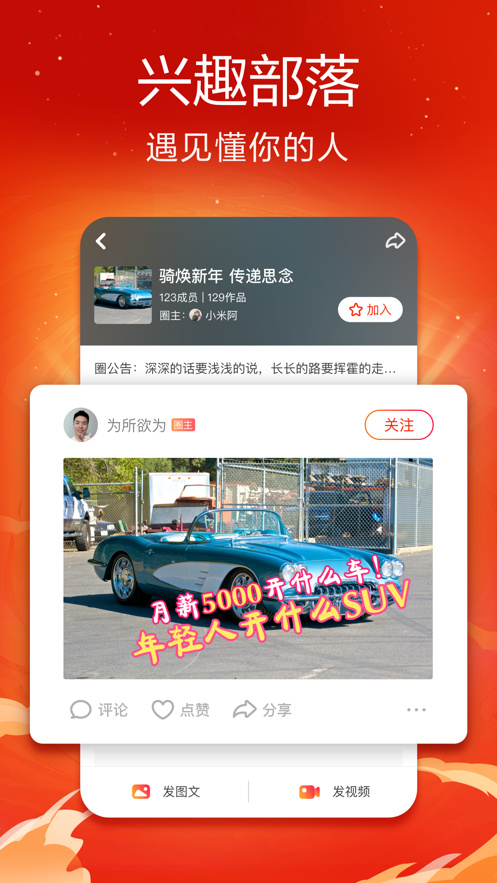 抖音火山版界面截图