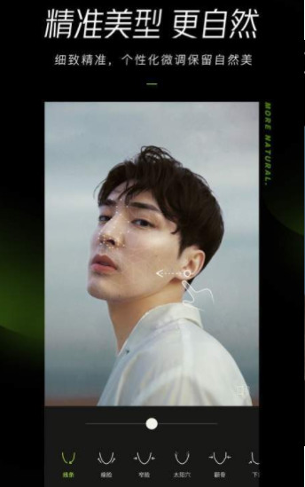 醒图手机版界面展示