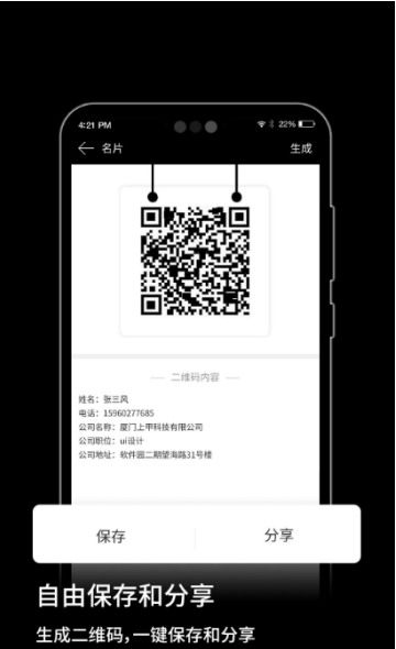 二维码生成界面 二维码生成界面