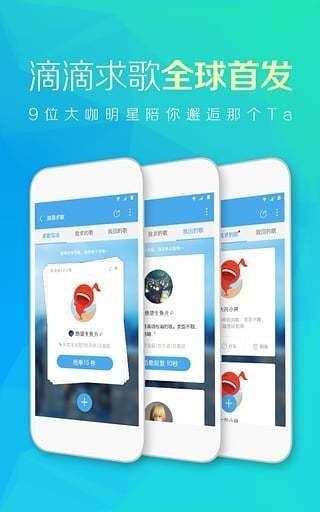 天天动听特色展示