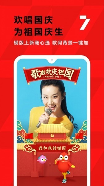 修音软件免费功能界面