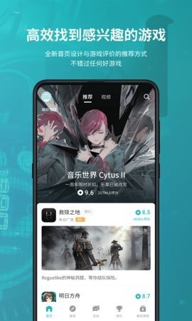 TapTap手游平台界面展示