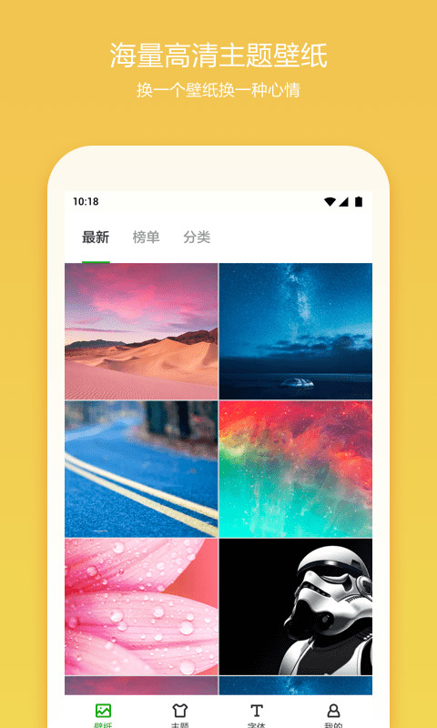 360桌面界面展示