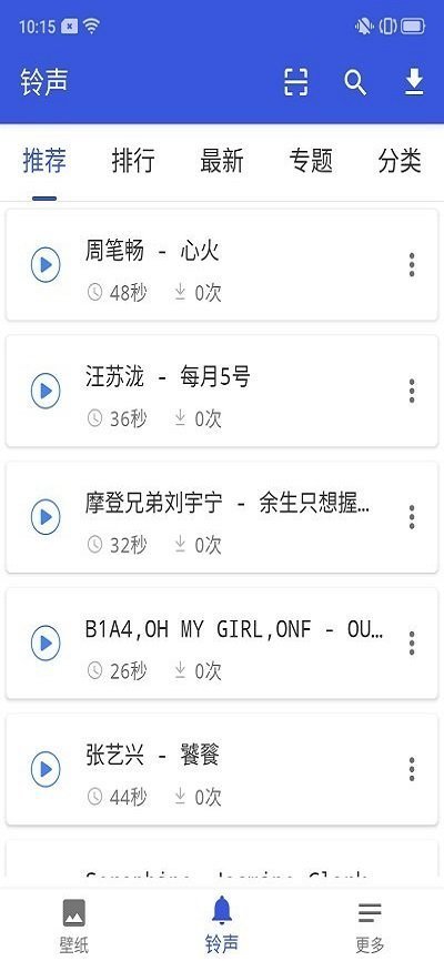 爱思助手刷机功能界面