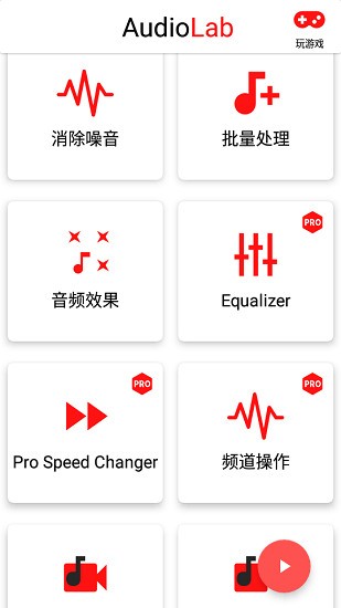audiolab音频剪辑界面