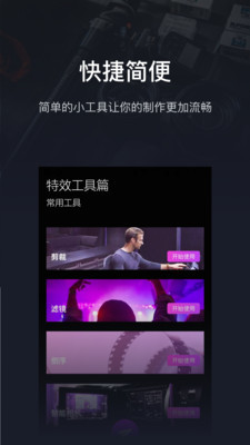 pr软件手机版界面展示