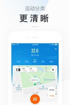 小米运动特色展示