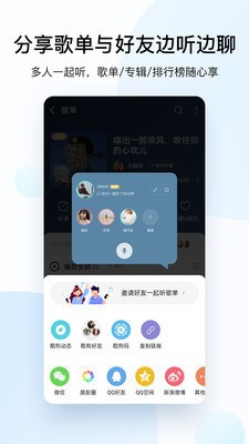 酷狗音乐功能亮点截图