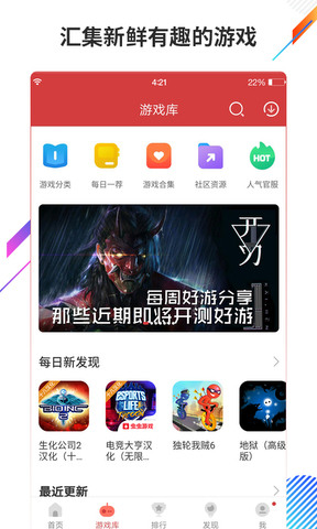 虫虫助手界面展示