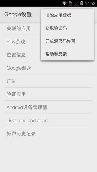 Google Play服务功能展示
