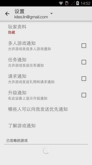 Google Play服务界面截图