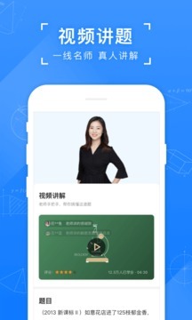 小猿搜题界面展示