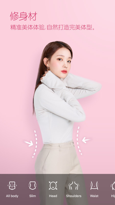 美颜相机功能界面截图