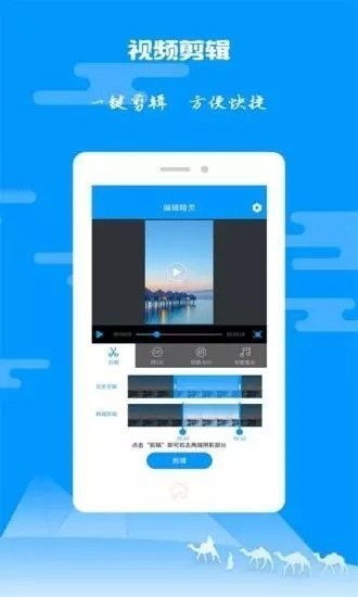 am剪辑软件特色功能