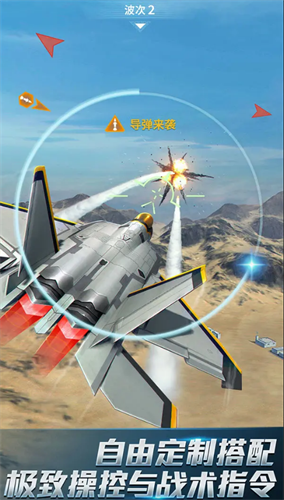 现代空战3d破解版无限金币钻石版下载-现代空战3d内置MOD菜单最新版本下载v5.9.1 免广告版 运行截图4