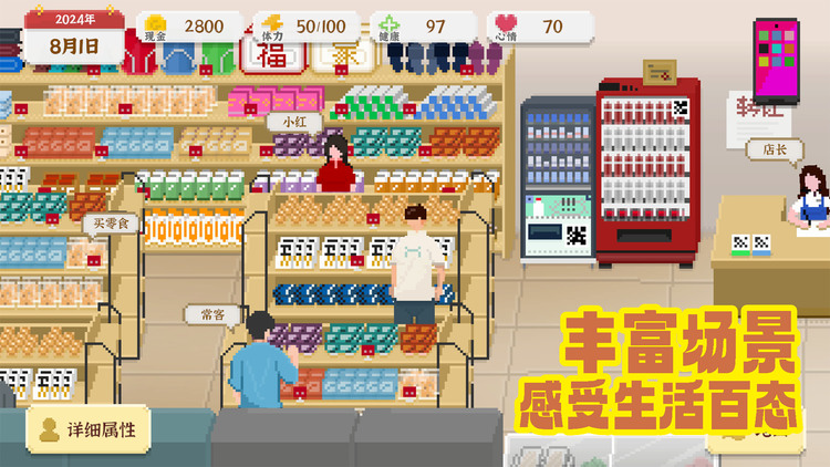 我独自生活2025免广告版-我独自生活2025下载最新版v1.0 运行截图3