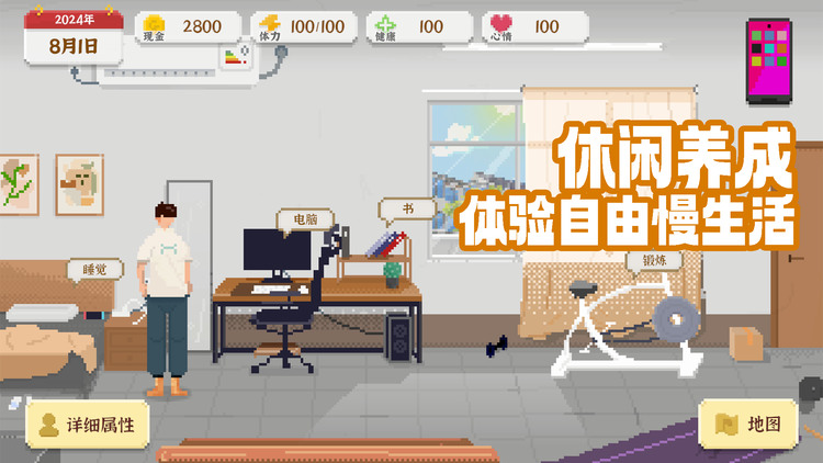 我独自生活2025免广告版-我独自生活2025下载最新版v1.0 运行截图4