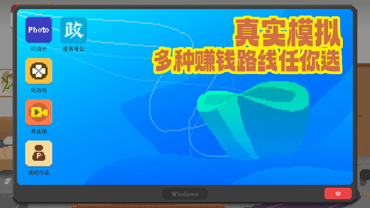 我独自生活2025免广告版-我独自生活2025下载最新版v1.0 运行截图1