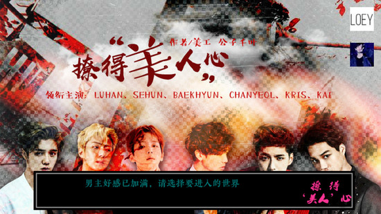 绝对达令游戏下载安装-绝对达令手游最新版下载 运行截图3