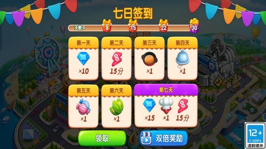 烹饪小当家下载-烹饪小当家安卓下载v3.9.11 运行截图1