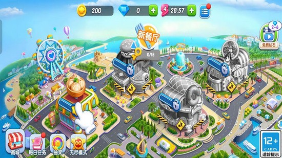 烹饪小当家下载-烹饪小当家安卓下载v3.9.11 运行截图2