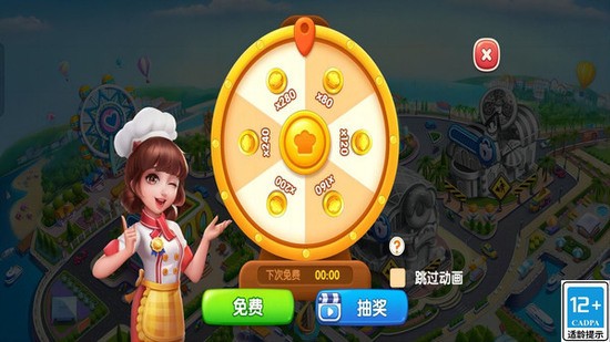 烹饪小当家下载-烹饪小当家安卓下载v3.9.11 运行截图3