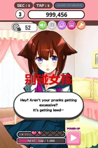 别碰女孩游戏中文版-别碰女孩游戏中文版汉化版下载v12 运行截图1